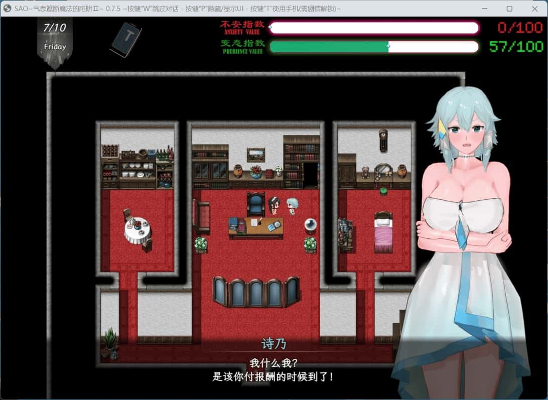 刀剑SAO~气息遮断魔法陷阱2 PART Ⅱ β7.11游戏封面