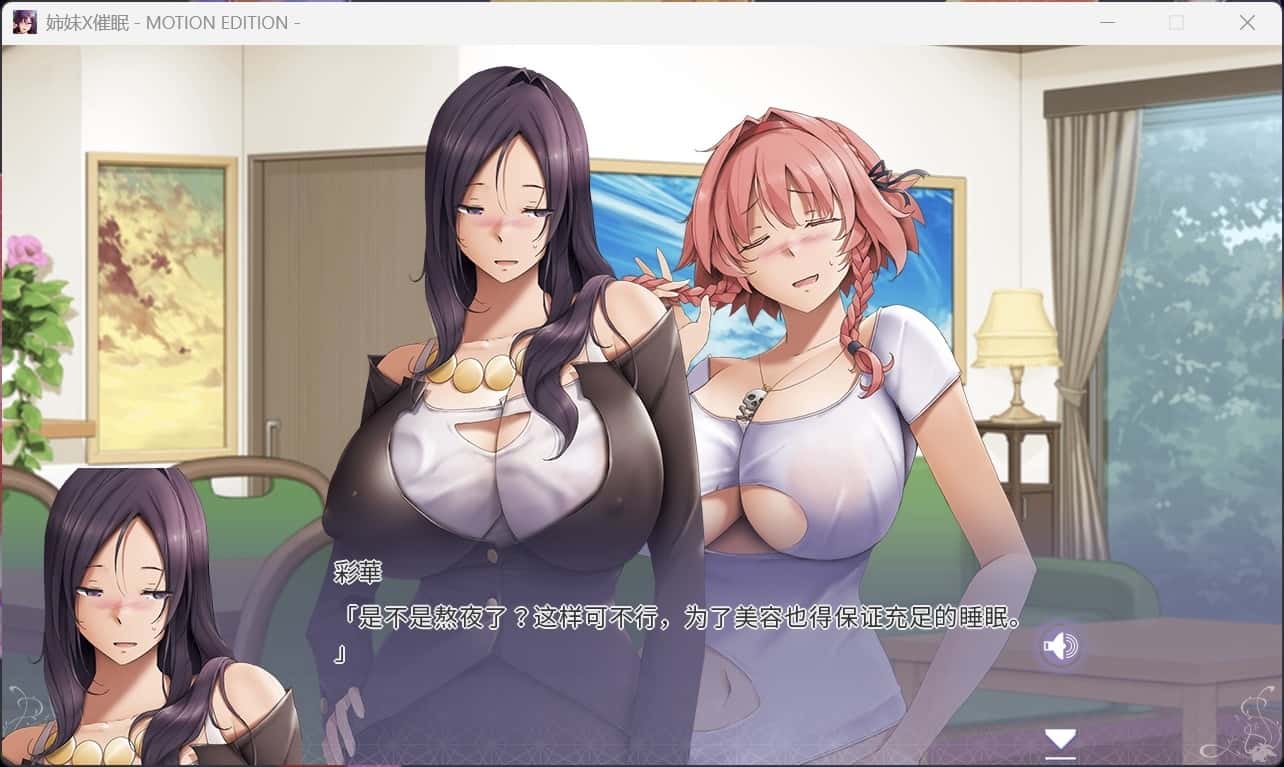 姐妹X心理控制 1＆2 版套装全息投影