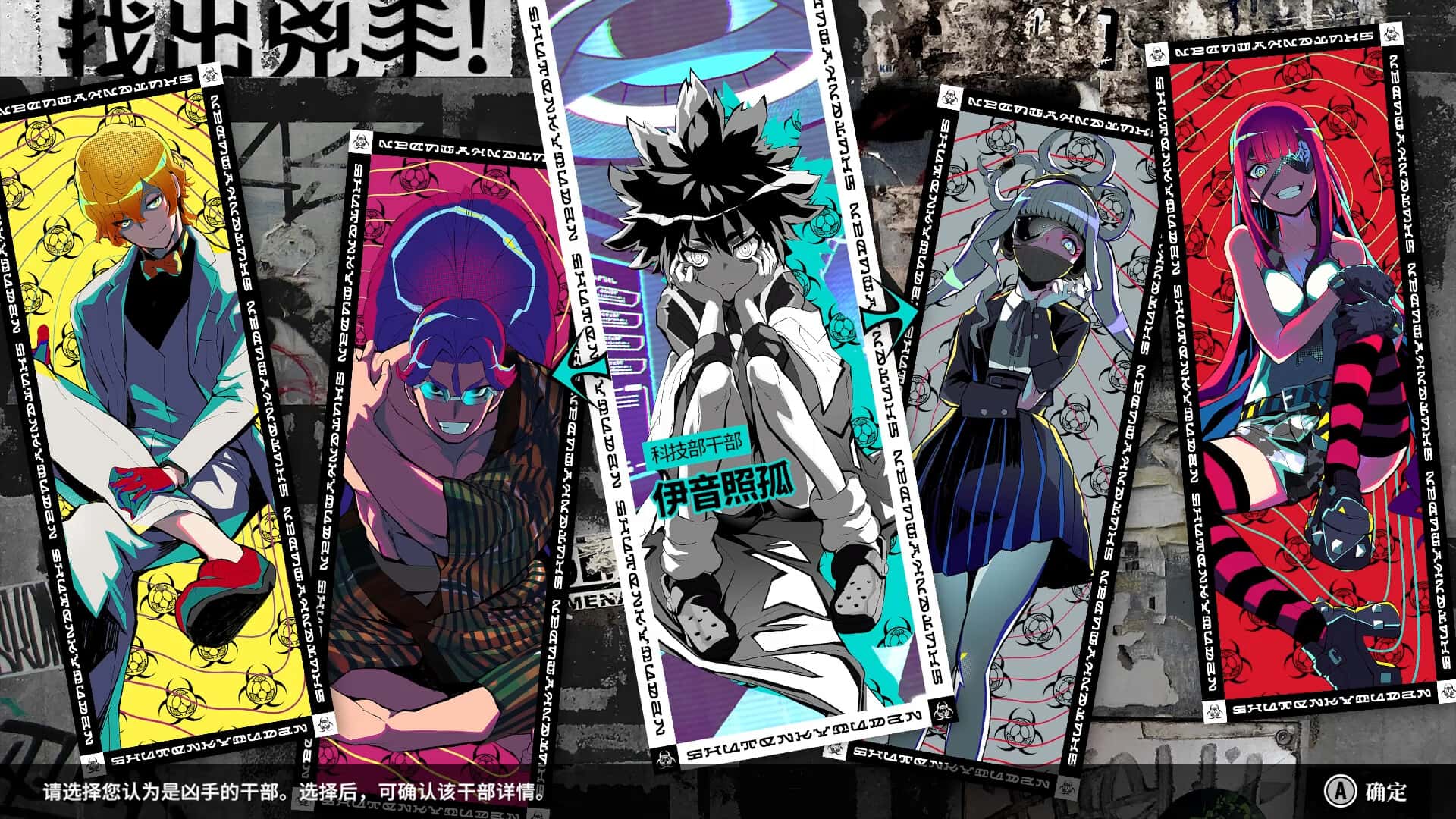 终天教团 SHUTEN ORDER 中文版全息投影
