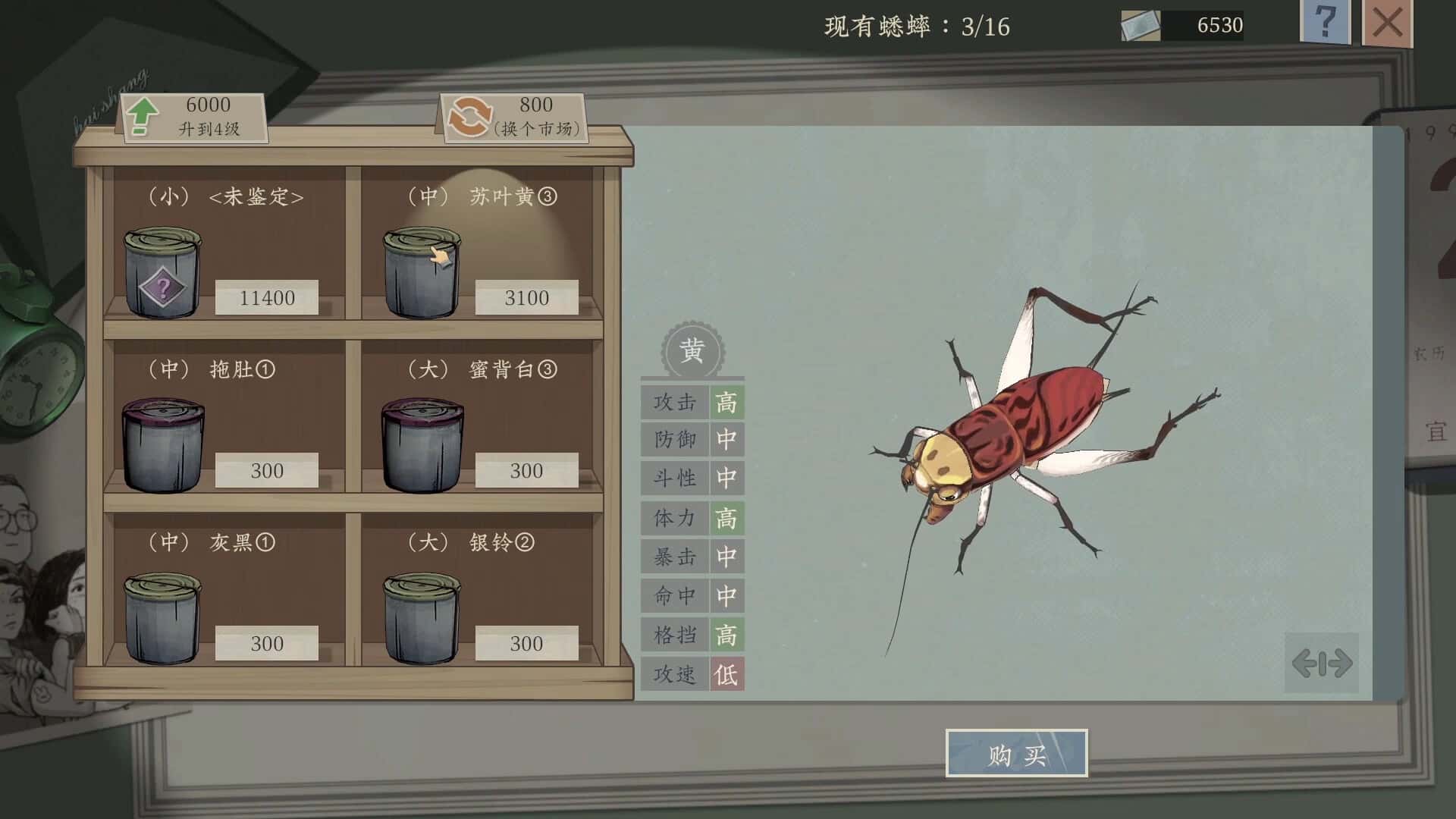 游戏截图4