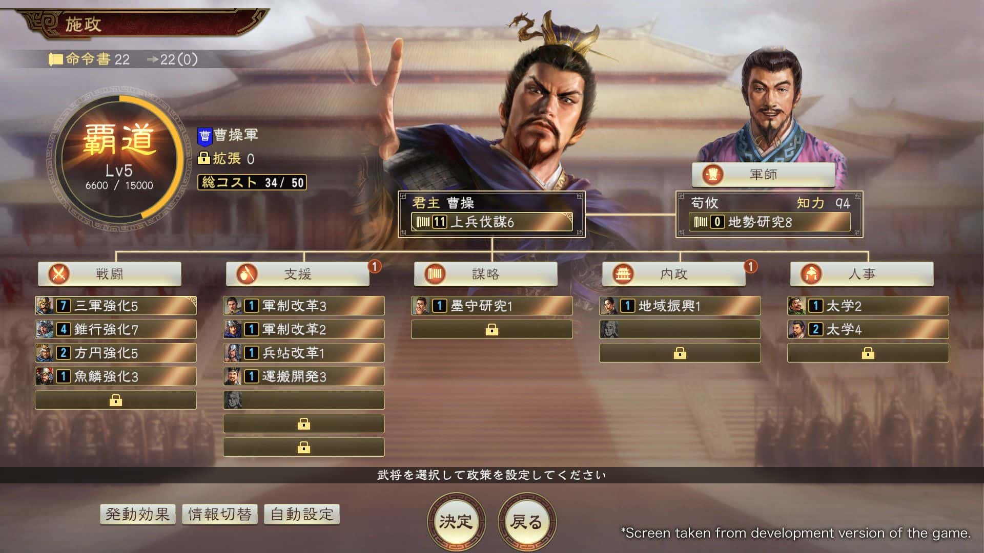三国志14 威力加强版 ROMANCE OF THE THREE KINGDOMS XIV With PowerUp Kit PK1.0.10.4+1.0.25.4 全DLC豪华中文版