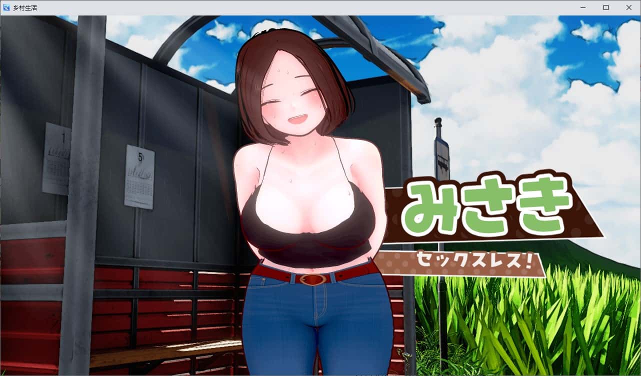 游戏截图1